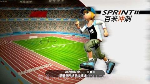 抖音百米冲刺手机版1.4截图