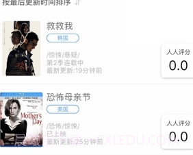 YYeTs人人影视字幕组v3.5.17截图