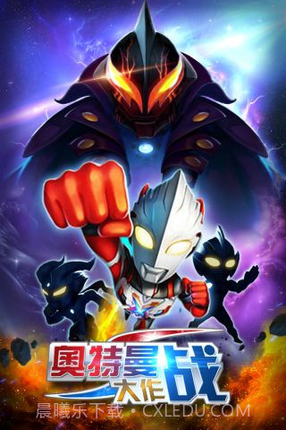凹凸曼大作战最新版v1.7.16截图