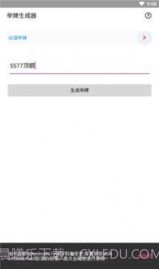 AI举牌1.16截图