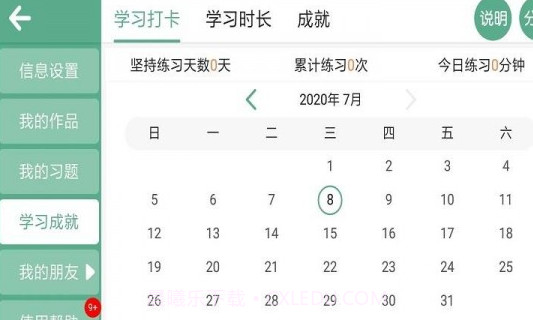 智能云平台v4.20截图