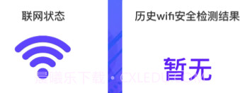 闪电WiFi连接v1.0.13截图