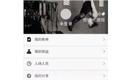 立果健身场地端v1.0.16截图