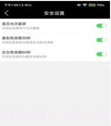 账号记录簿v199.9.18截图