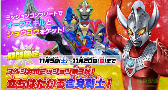 捷德奥特曼变身模拟器v2.21截图