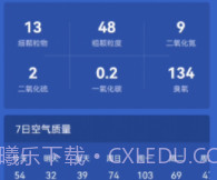 寿光天气预报v7.7.15截图