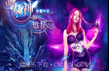 女神的远征v1.14截图