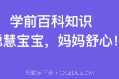 宝宝学认字v2.0.16截图