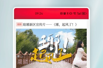 美好琅琊网v1.0.15截图