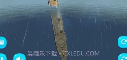 西洋船舶驾驶V1.2.17截图