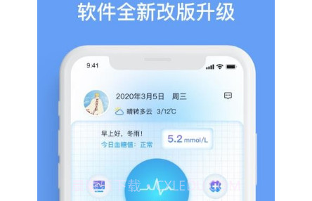 心安康2v1.0.16截图