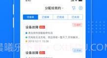 慧停车运维V1.2.14截图