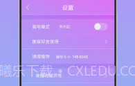 唤醒手机V5.15截图