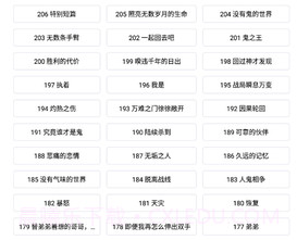 巴拉巴拉漫画v.2.11截图
