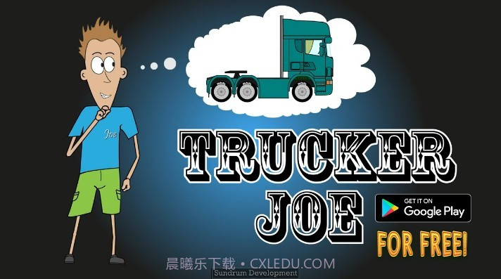 卡车司机乔2021v1.0.4.12截图