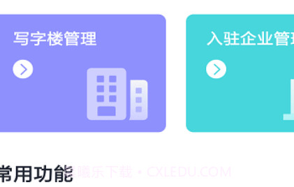 豚载园管佳v1.0.19截图
