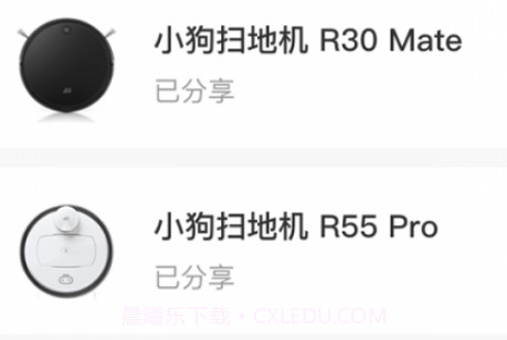 小狗智能v1.0.7.16截图