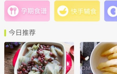 宝儿乐v0.0.14截图