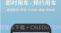 开新出行v6.8.19截图