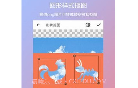 抠图合成v1.16截图