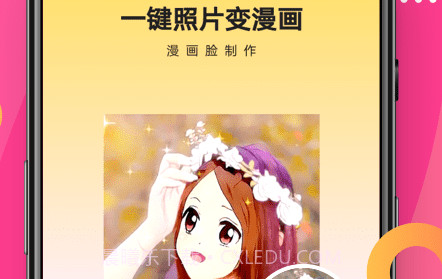 漫画脸相机v1.0.18截图