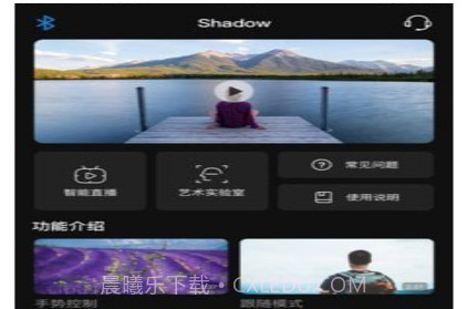 Shadowv1.1.19截图
