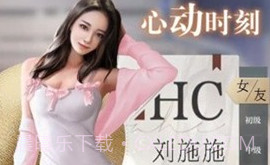 女友养成记V1.11截图