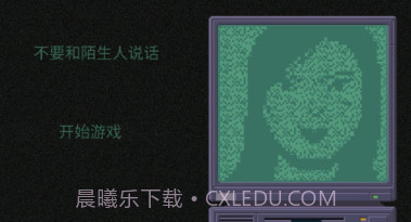 不要和陌生人说话v1.15截图