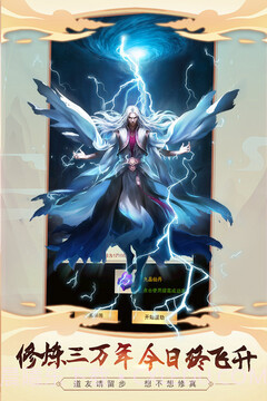 想不想修真官方正版v5.9.13截图