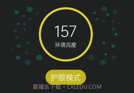 手机夜间护眼v1.11截图