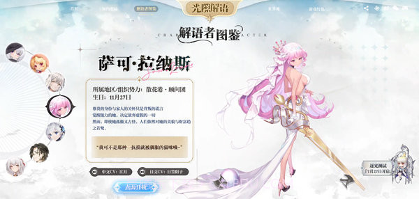 光隙解语国际服最新版v1.1.13截图