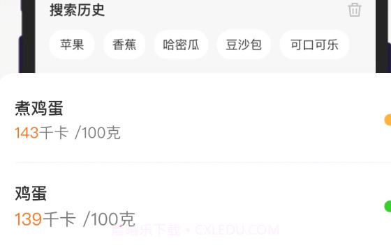 小热量v1.0.16截图