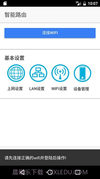 中移铁通0.2.8截图