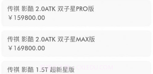 广汽传祺智慧导购v1.15截图