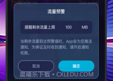 卓鹤流量助手v1.0.16截图