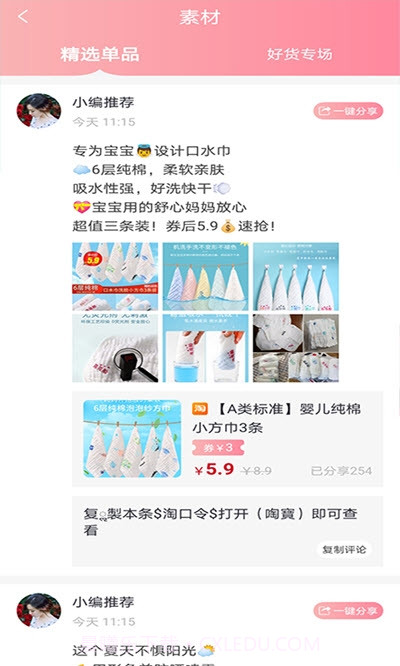 皮皮优购1.2.11截图