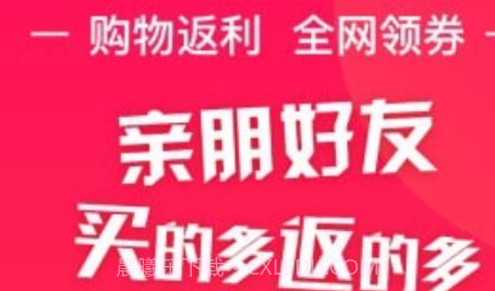 淘特返v1.0.17截图