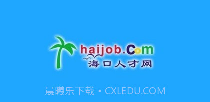 海口人才网v1.15截图