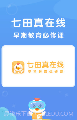 七田真在线v1.19截图