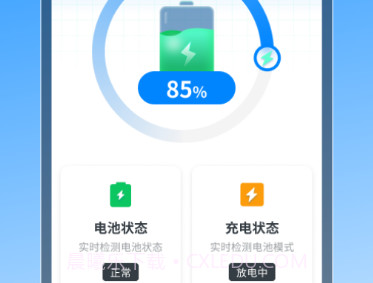 充电小宝贝v1.0.14截图