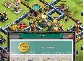 部落冲突(ClashofClans)v2.9.16截图