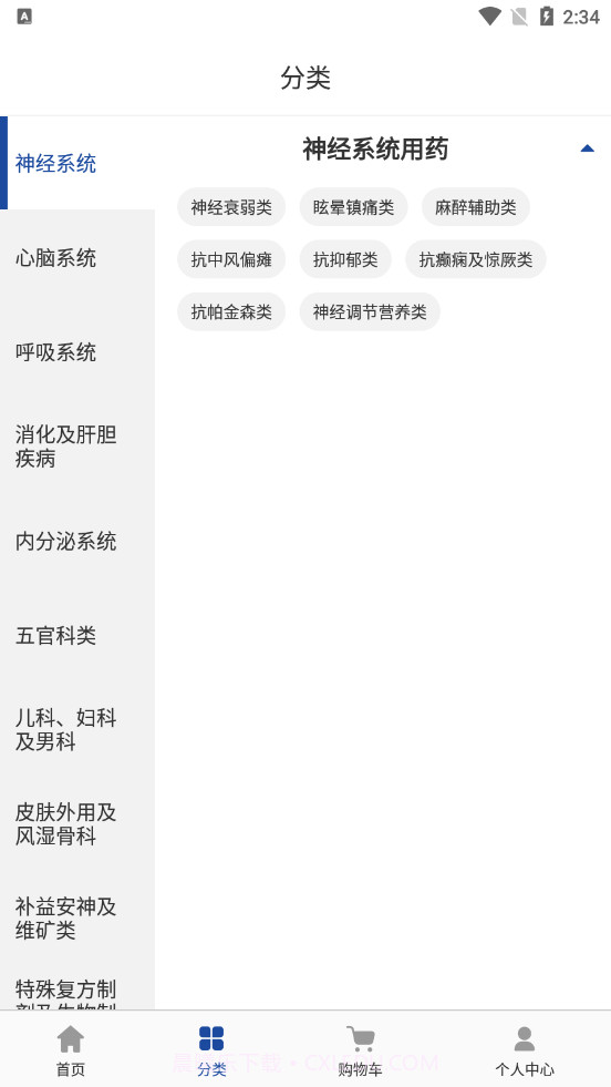 德原医药商城2.0.13截图