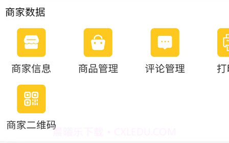 多跑同城外卖系统v1.15截图