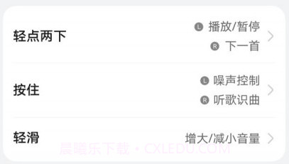 智慧音频v1.0.6.17截图