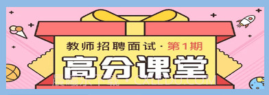 一师一优课v1.19截图