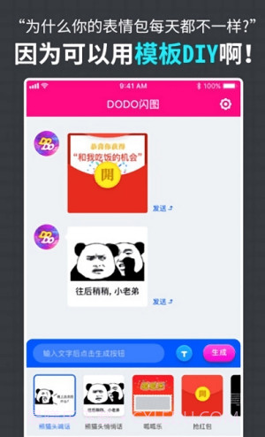 DODO闪图V0.8.3截图