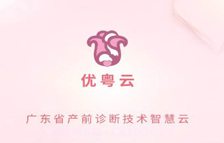 优粤云v1.0.13截图