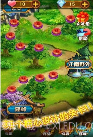 开路先锋v0.5.20截图