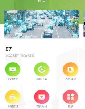 e7v4.5.12截图
