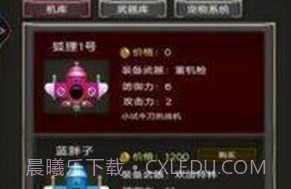 破天营救v1.13截图